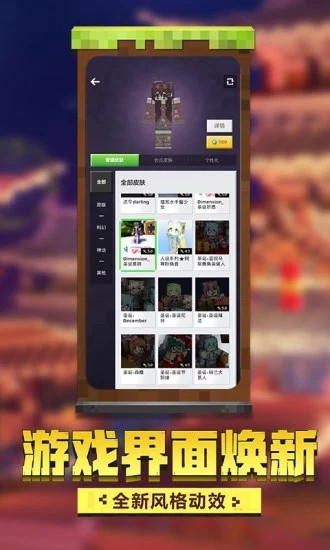 我的世界独立版v1.3.7截图3