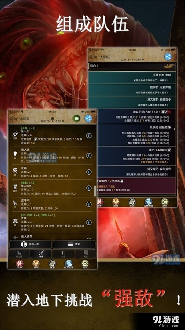 阿特斯英雄记v1.3截图1