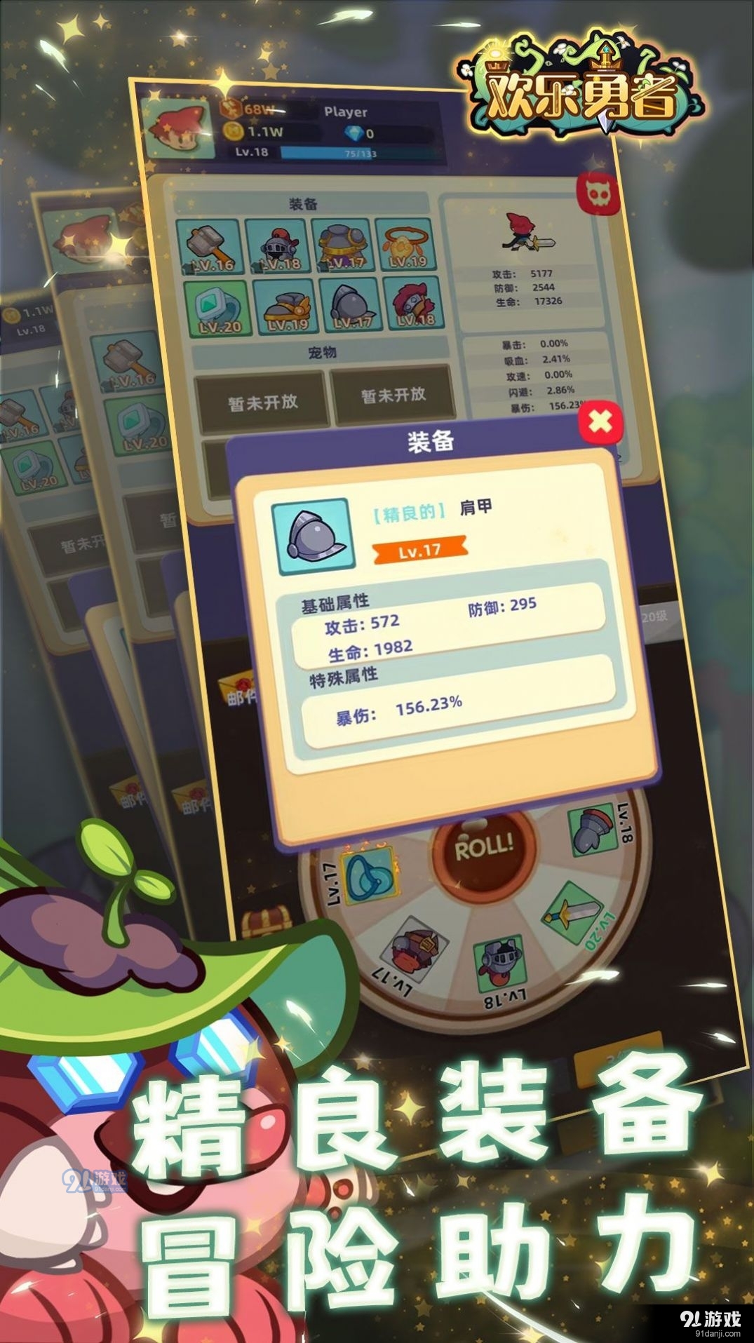 欢乐勇者v0.1.8截图1