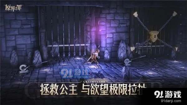 原界之罪汉化版v1.6截图3