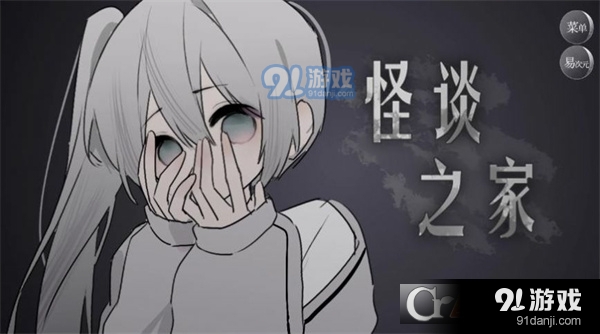 怪淡游戏屋完整版v1.4截图2