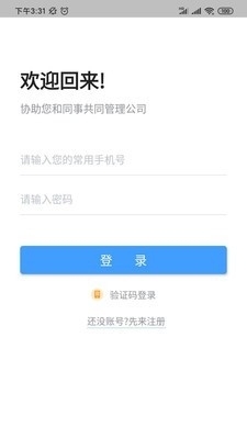 要你管v2.8.13截图1