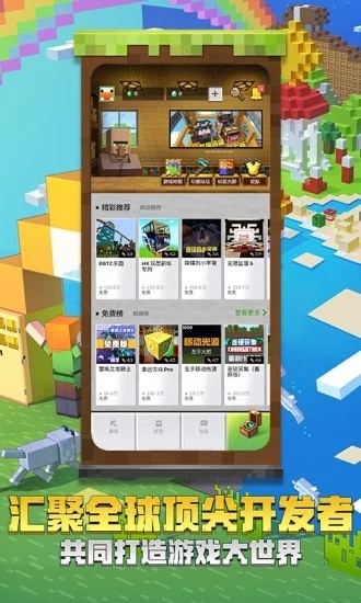 我的世界独立版v1.3.7截图4