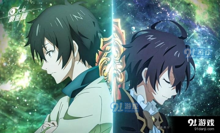 代号：黄金瞳v1.0.20截图1