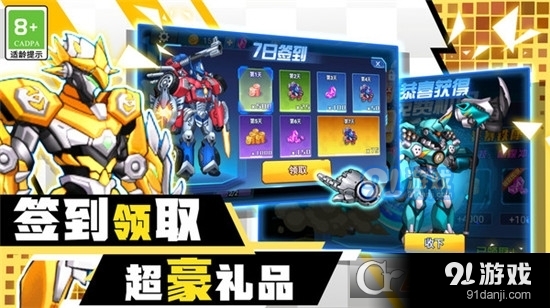 机甲机器人大战v1.1.6截图2