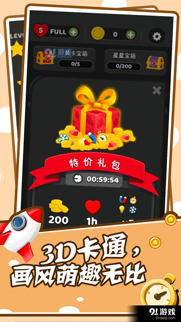 解压模拟器手游v1.4.5截图3