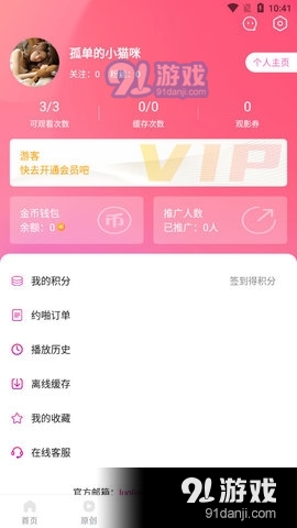 萝莉社影视清爽版v1.0.3截图3