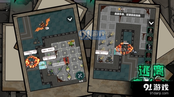 逃离疯人院v1.8截图2