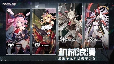 机动战姬:聚变正式版v1.0.9截图2