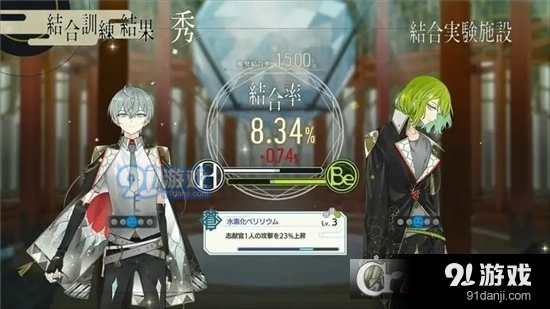 结合男子中文版v1.0.6截图2