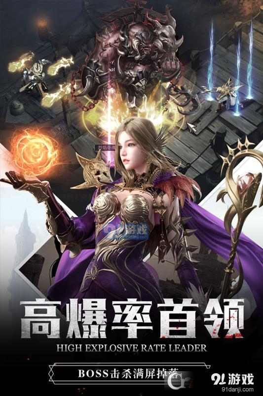 神火大陆v4.6截图4