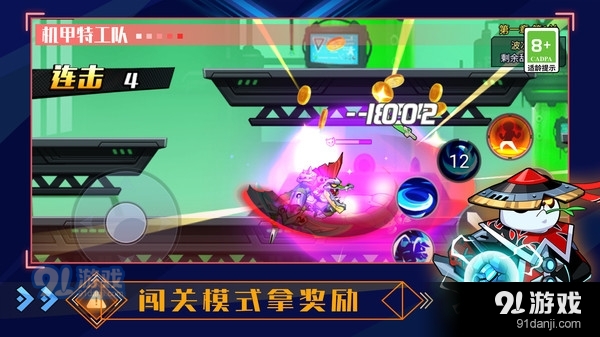 机甲特攻队v1.1.17截图3