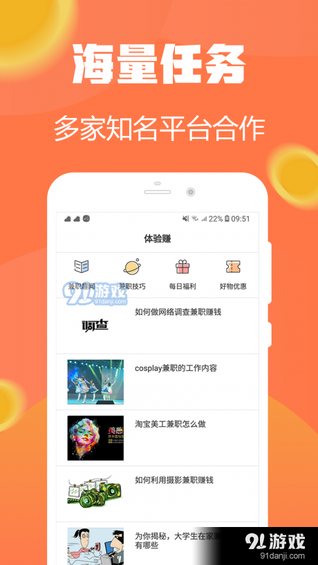 试玩小将v1.3.5截图2