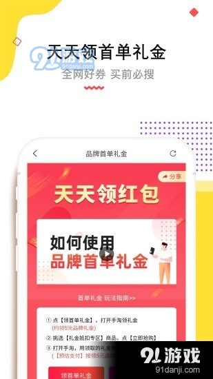 高佣赚钱联盟v1.5.5截图4