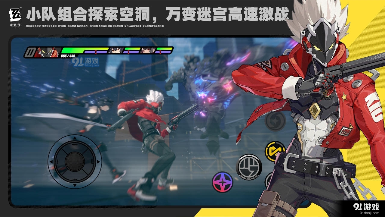 绝区零官网版v0.3.5截图3