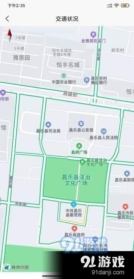 智慧公交信息服务平台v1.3.5截图5