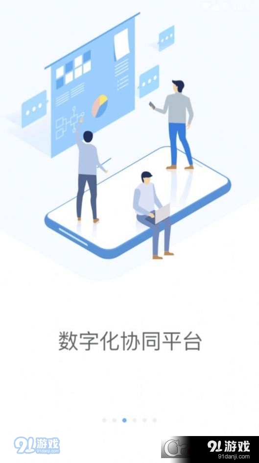 铁塔MOA企业办公v1.2.33截图4
