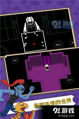 传说之下手机中文版v2.1.8.4截图3