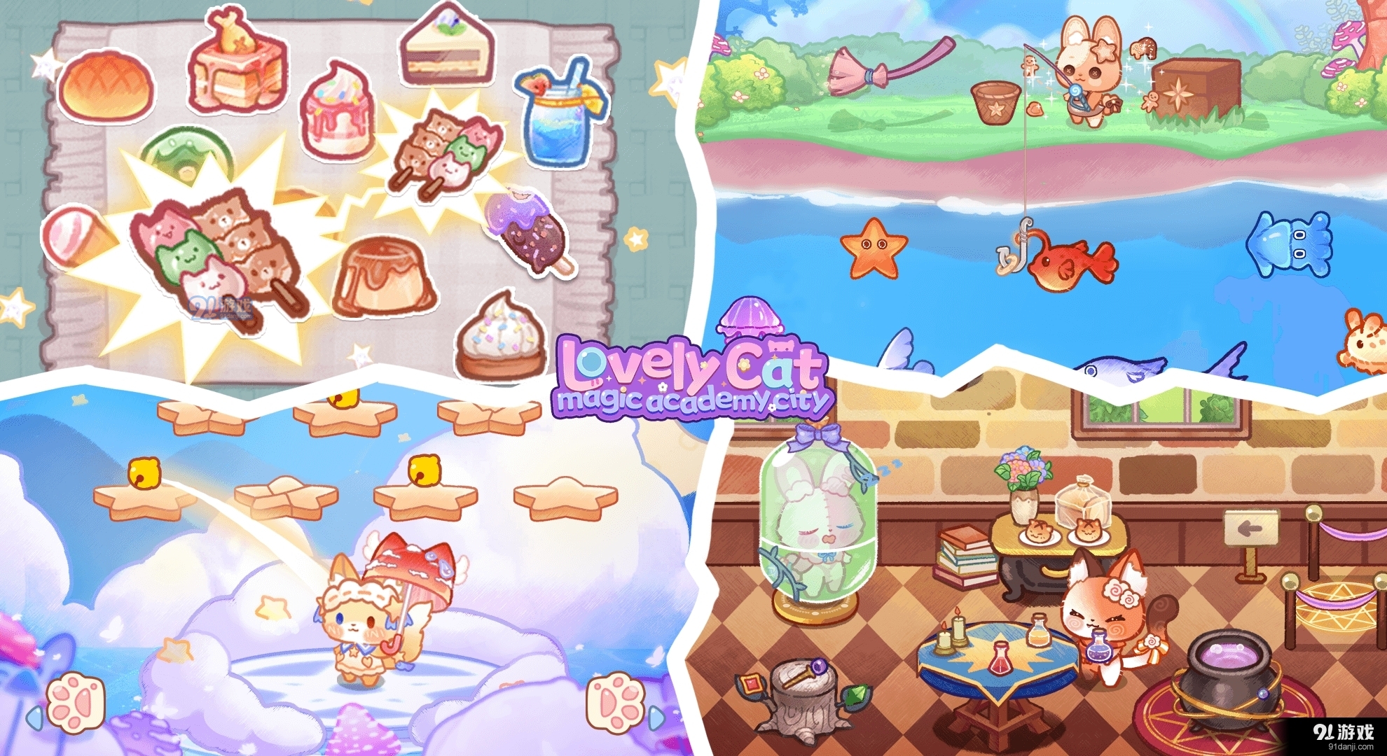 魔法学院都市v1.7截图4