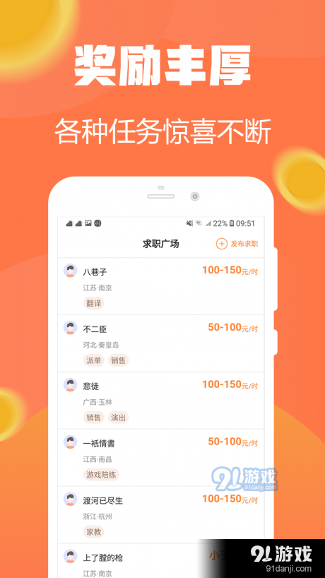 试玩小将v1.3.5截图3