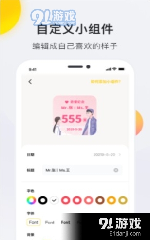 time widgetiOS版v0.9.6.6截图2