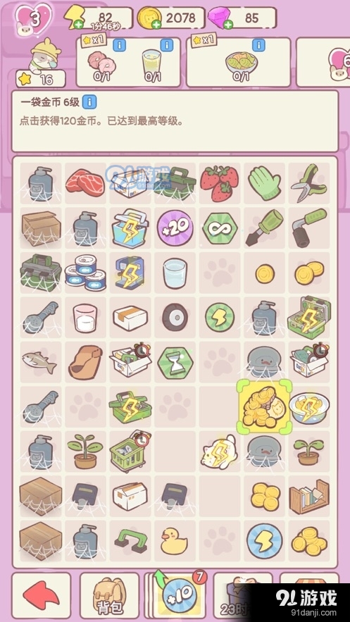 快乐方块屋猫咪合成游戏v3.25.07截图1