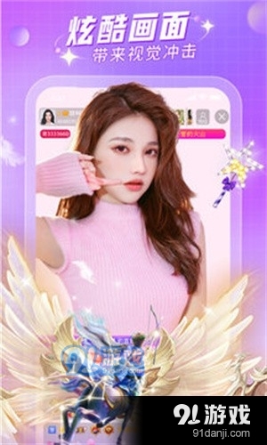 星海直播v3.5.9截图3