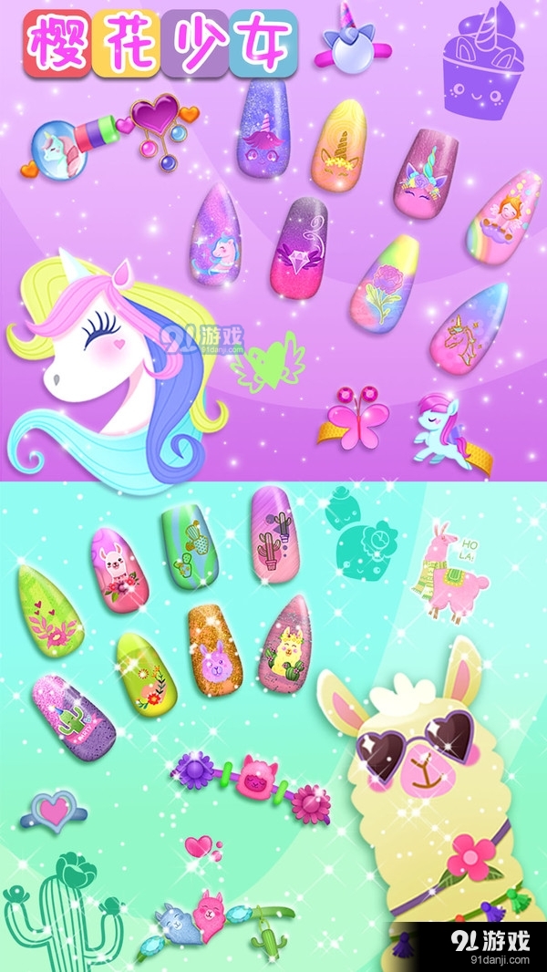 樱花少女美甲沙龙v1.7截图4