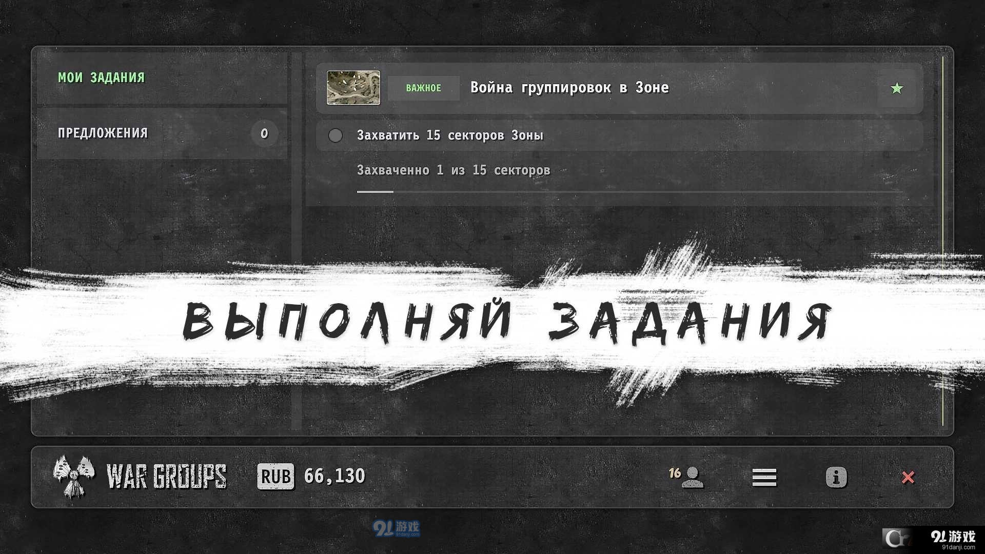 战争团体v.2.6截图3