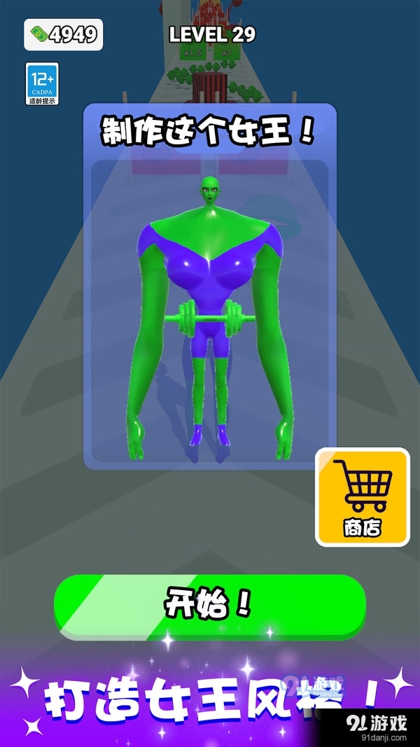 百变女王秀v1.1.5截图5