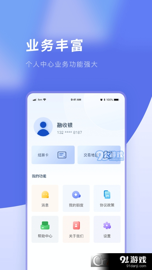 融收银v1.1.9截图2