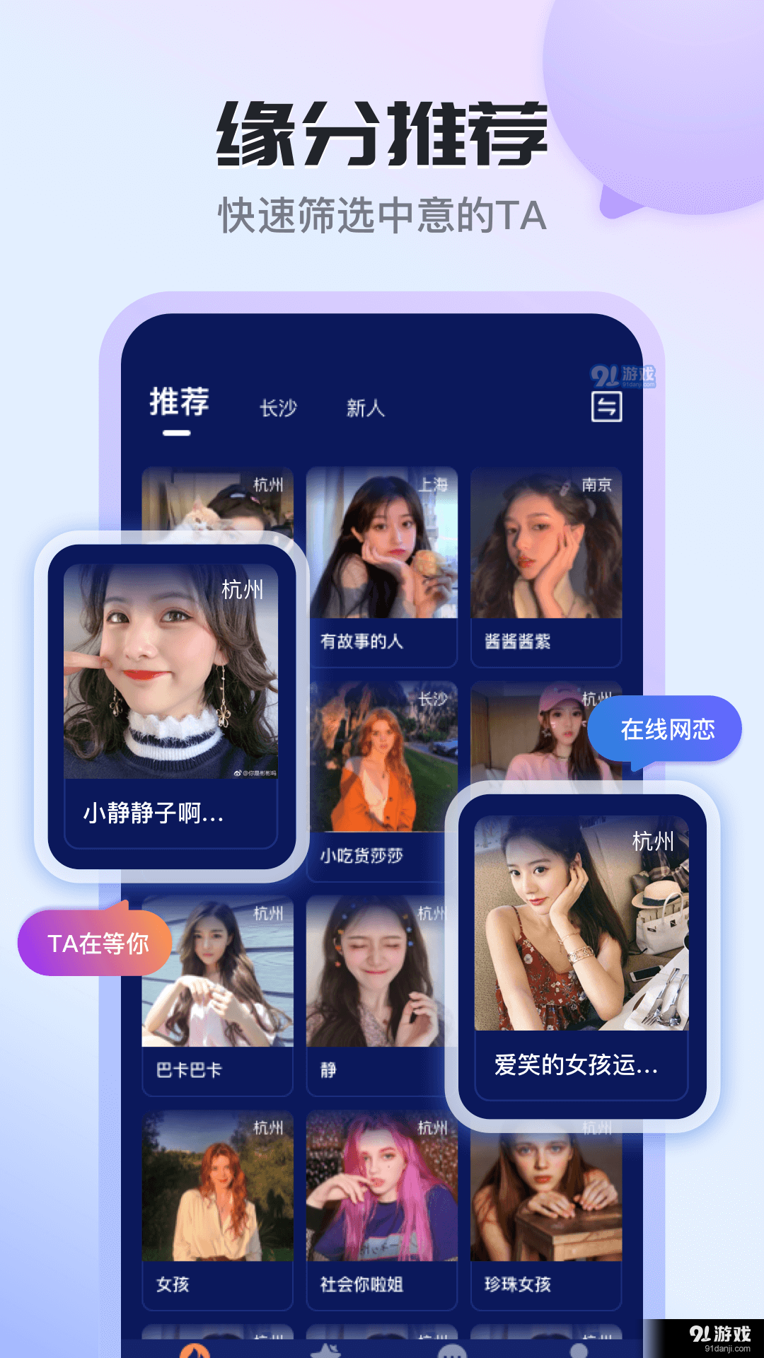 知友语聊v1.3.0.4截图2