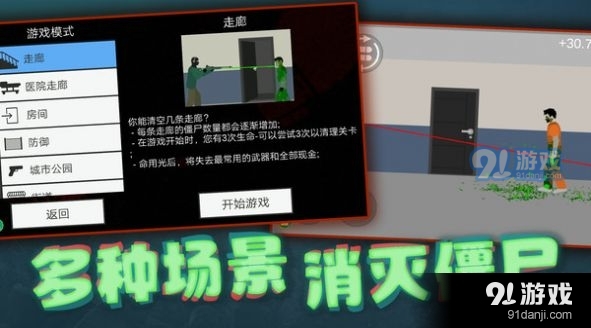 解压枪战模拟器正式版v1.0.5截图1