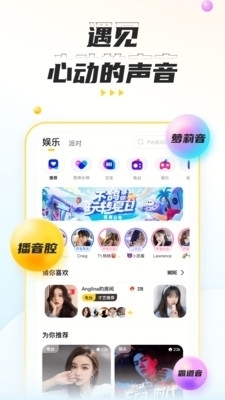 Cuddle社交平台v3.12.5截图1