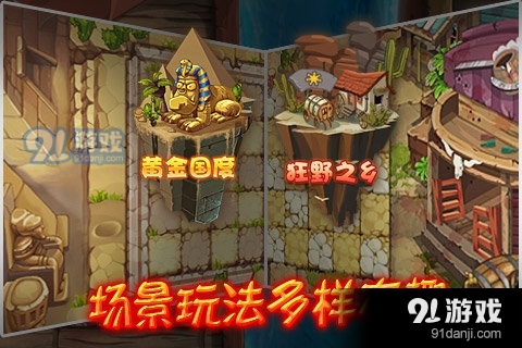 植物精灵大战小怪兽2免费v2.5截图3