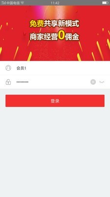 喔享购商家版v1.3.4截图1