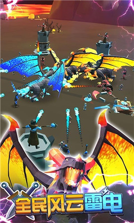 全民风云雷电v1.10截图1