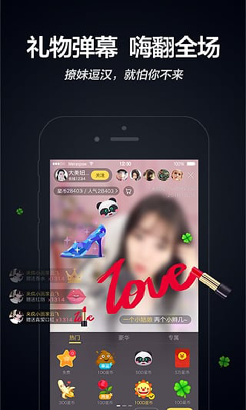 mimi私播v3.8.8截图4