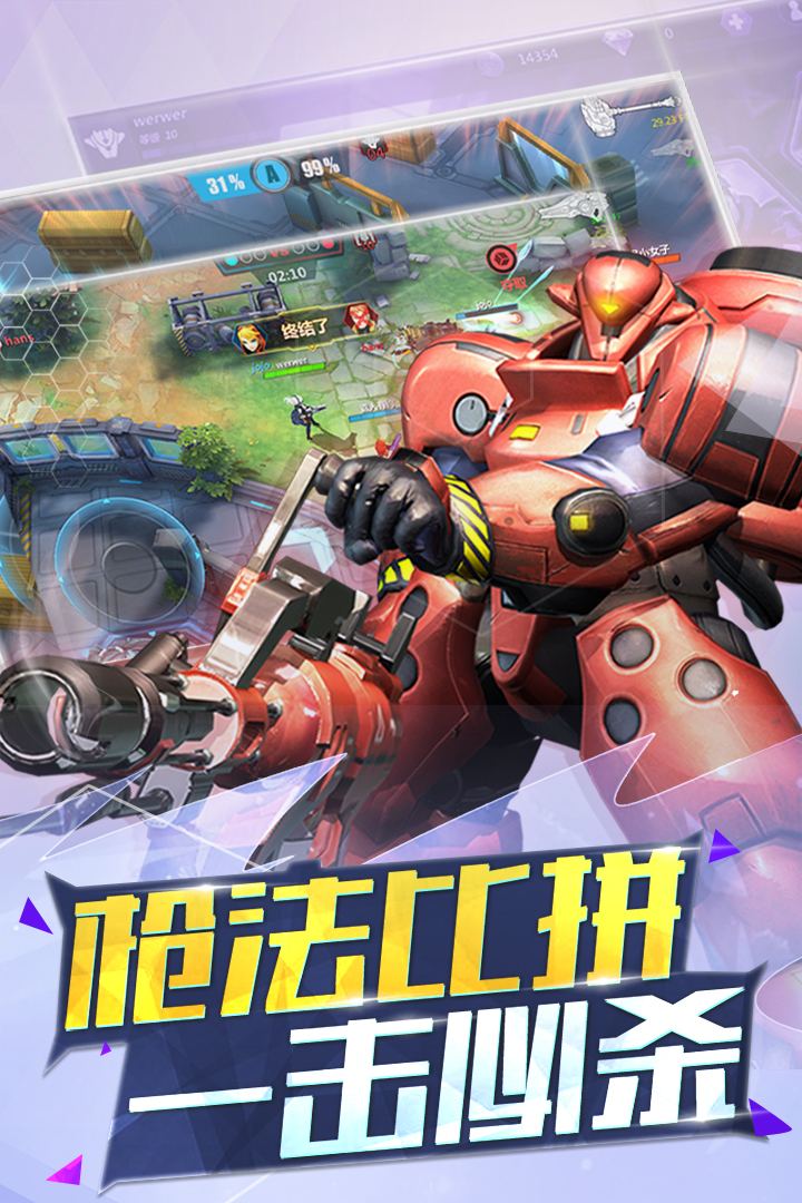 一号军团手游v0.4.0.1908截图3