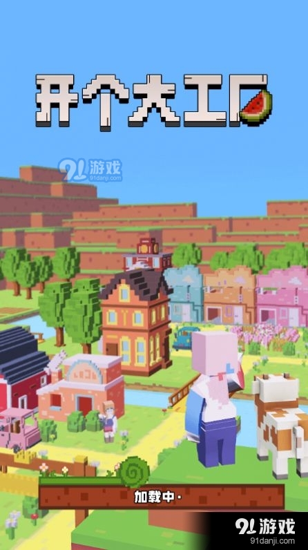 开个大工厂无限金币v1.0.4截图3