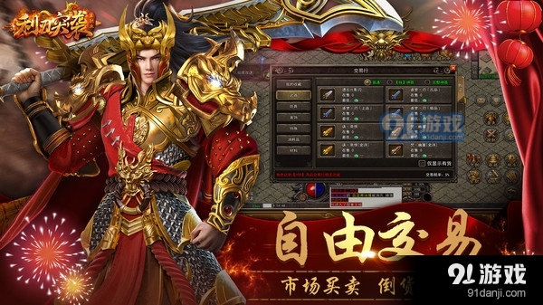 利刃突袭-仙境冰雪无限刀v1.0.7截图4