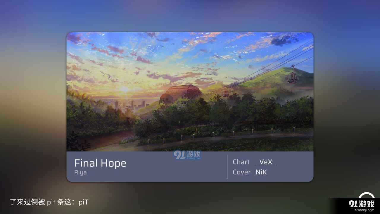 Phira正式版v0.6.5截图5