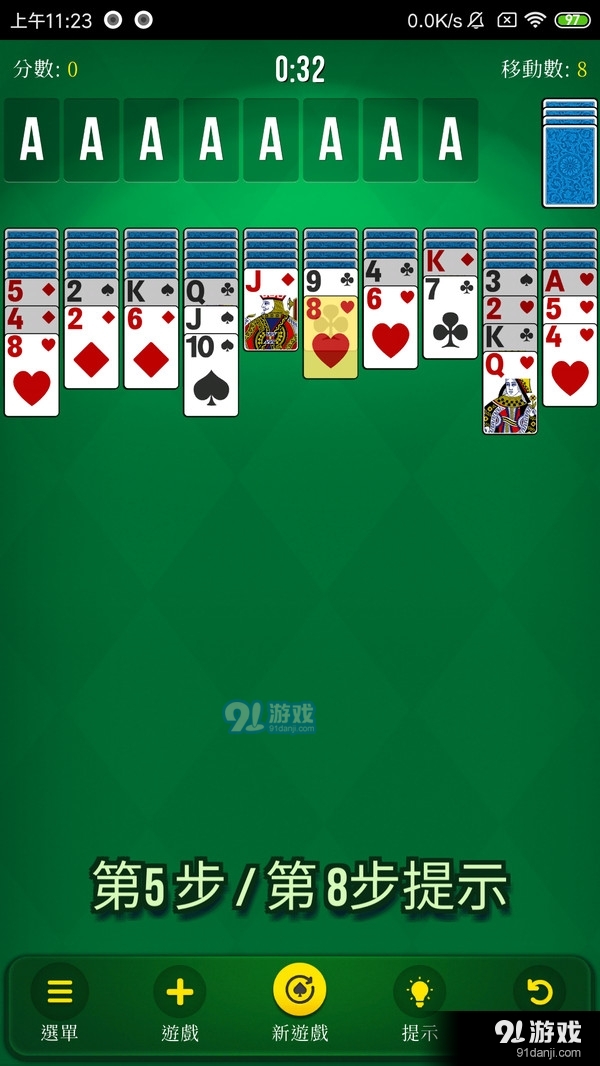 蜘蛛纸牌经典版v6截图4