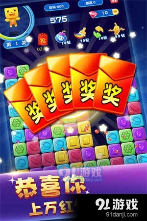 消灭糖果星星九游版v3.1.8截图4