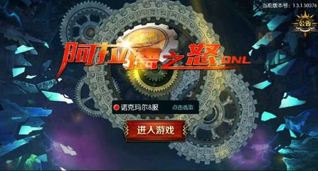 dnl阿拉德之怒鬼泣新版v5.6截图2