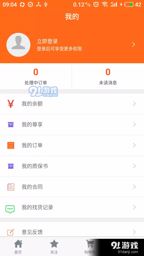 钢小二v3.12.9截图2