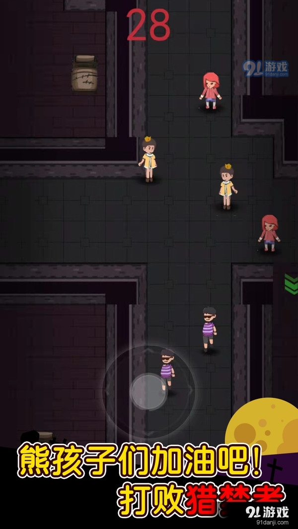 家有熊孩子v1.3.4截图2