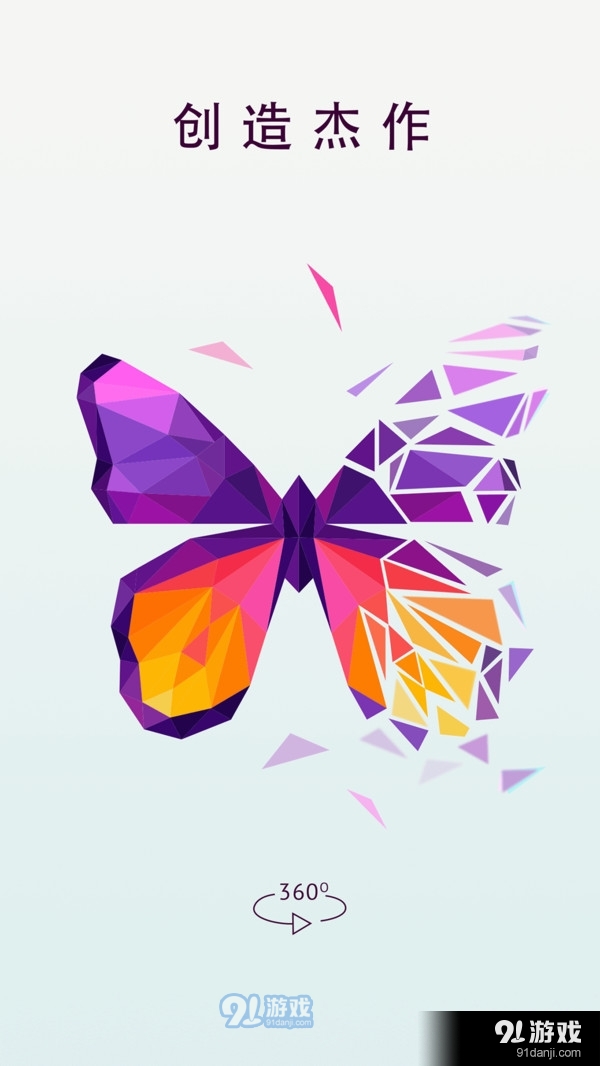 移形换影v1.4.4截图3