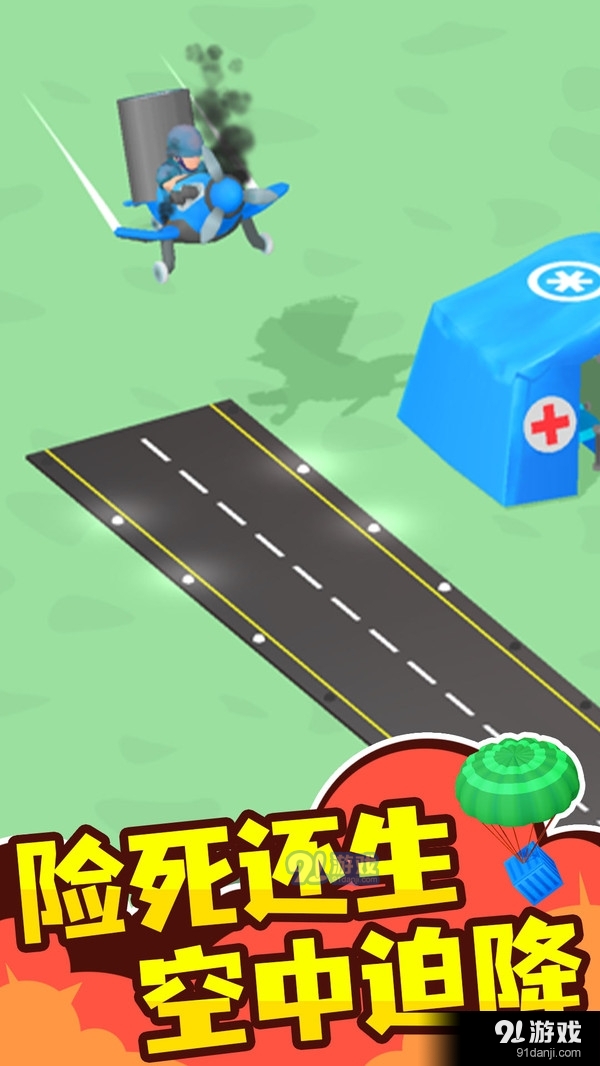 小小指挥官v2.3.4截图4