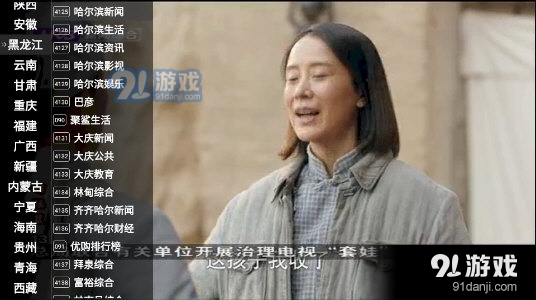 星火电视tv电视版v2.0.1.11截图1